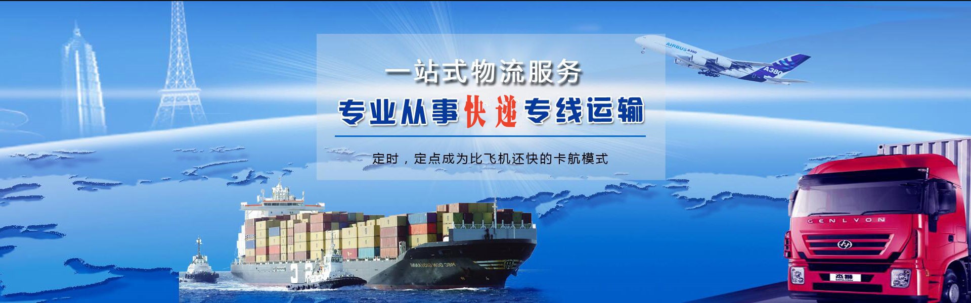 望都到罗马尼亚物流公司-望都至罗马尼亚物流专线-望都空运到罗马尼亚-优时通物流有限公司
