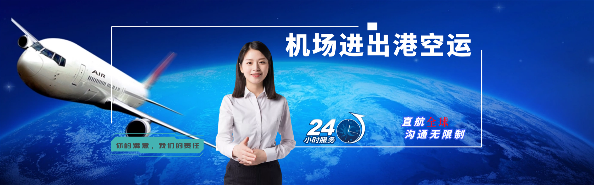 望都到罗马尼亚物流公司-望都至罗马尼亚物流专线-望都空运到罗马尼亚-优时通物流有限公司
